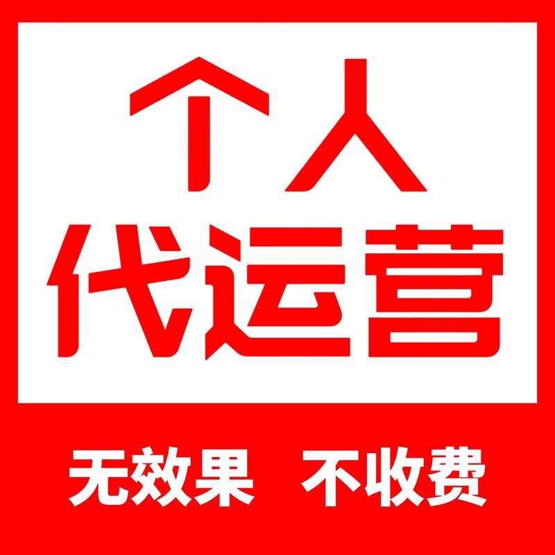 淘宝天猫代运营