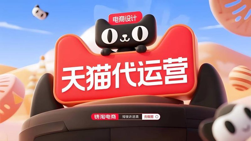 电商运营服务，助力企业破晓而出