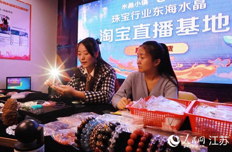 连云港电子商务