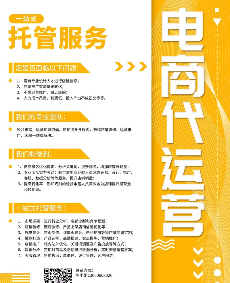 网上开店：新手入门攻略
