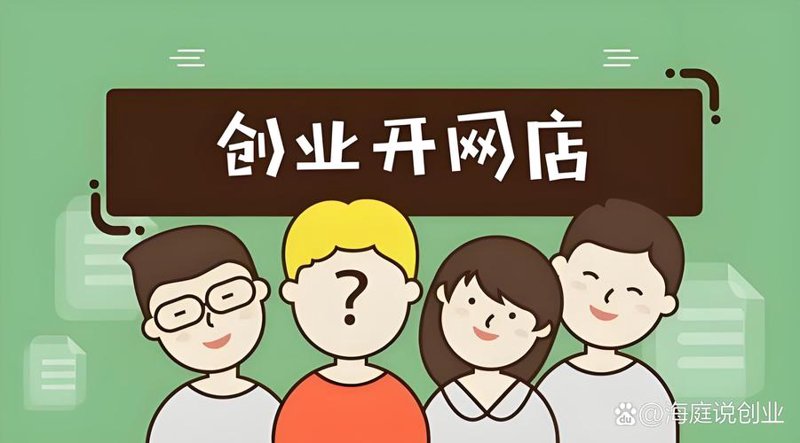 电商东风再次席卷连云港：新机遇与挑战并存