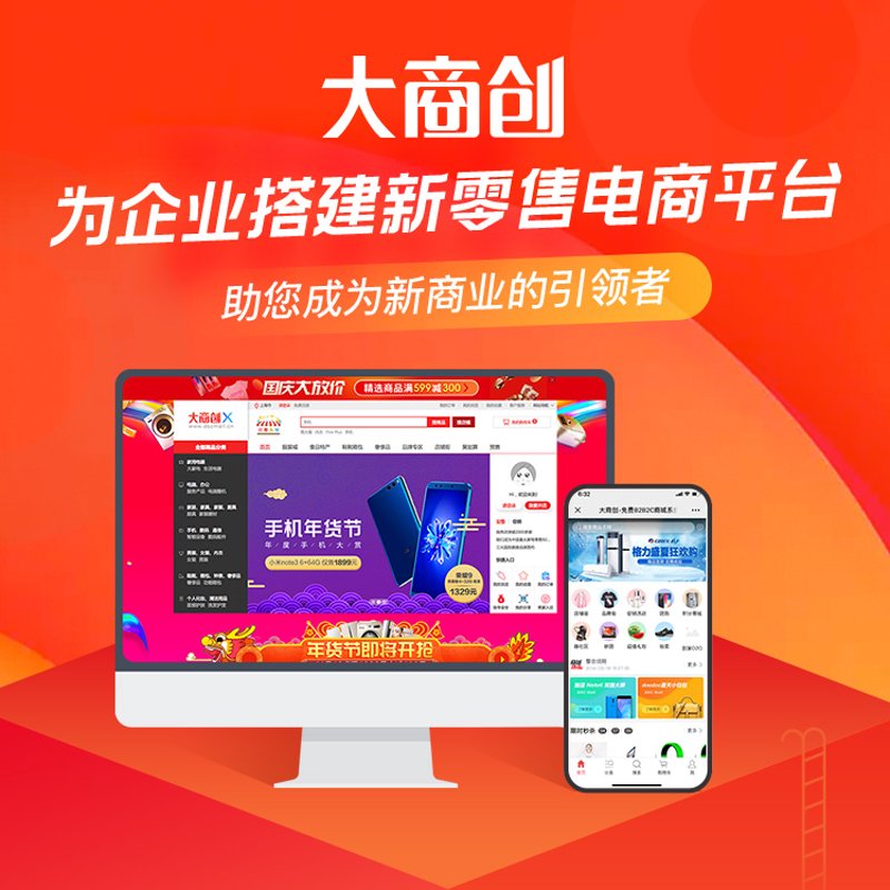 电商热潮下的网上开店新机遇